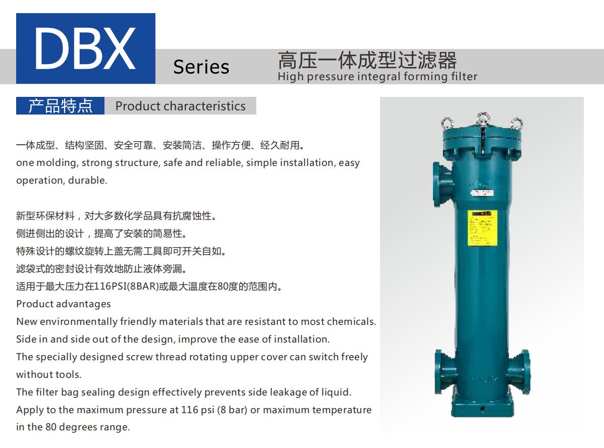 耐高壓棉芯過濾器